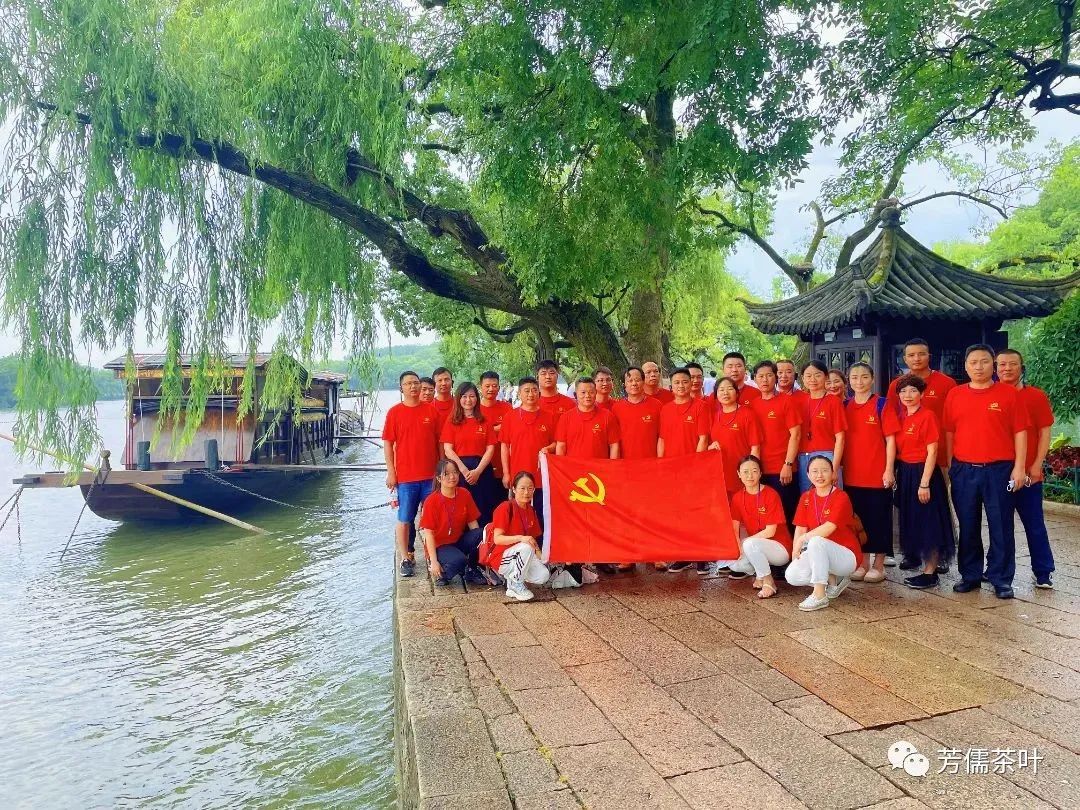 公司党建 | 弘扬“红船精神” 走在时代前列