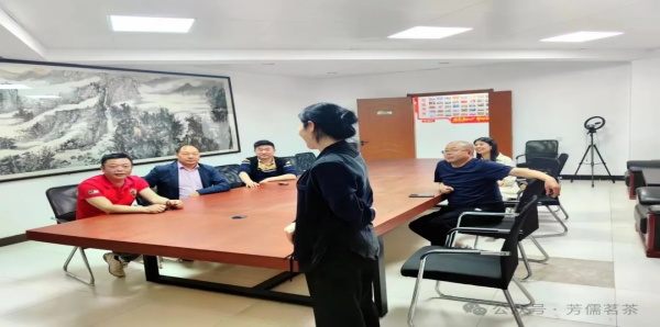【芳儒】杭州上饶横峰商会与杭州河南商会的多名代表莅临芳儒茗茶