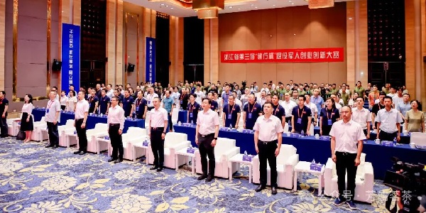 喜讯！《西溪红：全链茶业领跑者，乡村振兴探路人》项目荣获浙江省第三届&ldquo;建行杯&rdquo;退役军人创业创新大赛决赛二等奖！